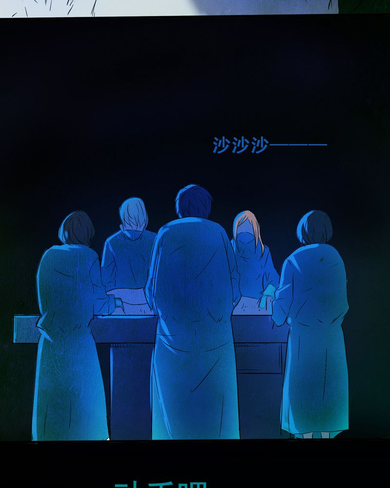 尸地余生漫画,第2章：解剖（二）3图