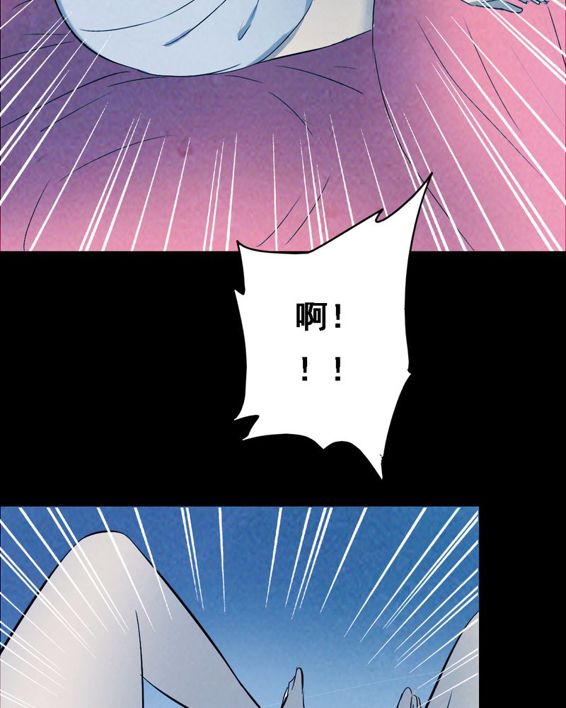 尸间断漫画,第37章：黄鳝（二）4图