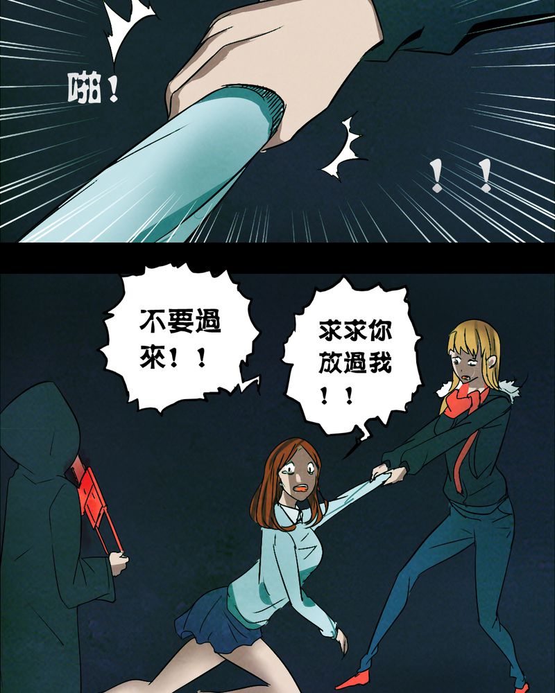 尸间线漫画,第15章：鬼屋（三）1图