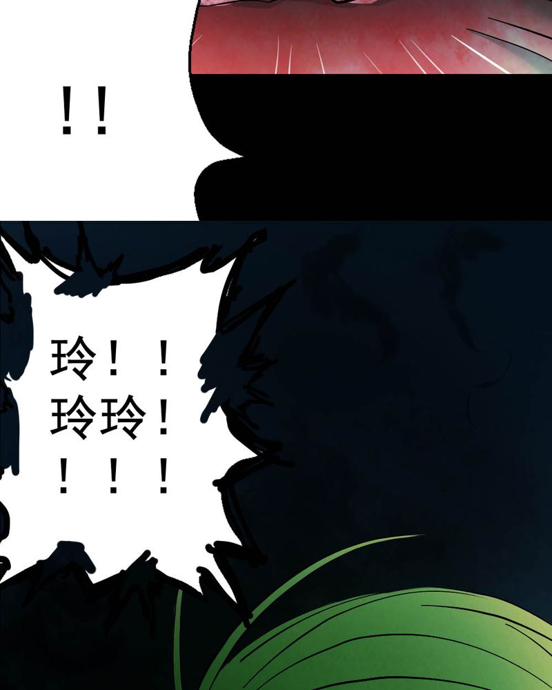 尸王觉醒漫画,第60章：夏天（六）1图