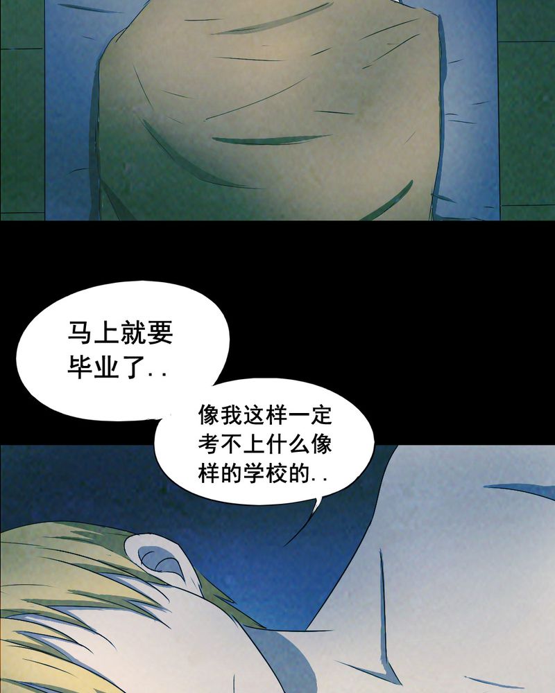 尸王觉醒漫画,第56章：夏天（二）3图