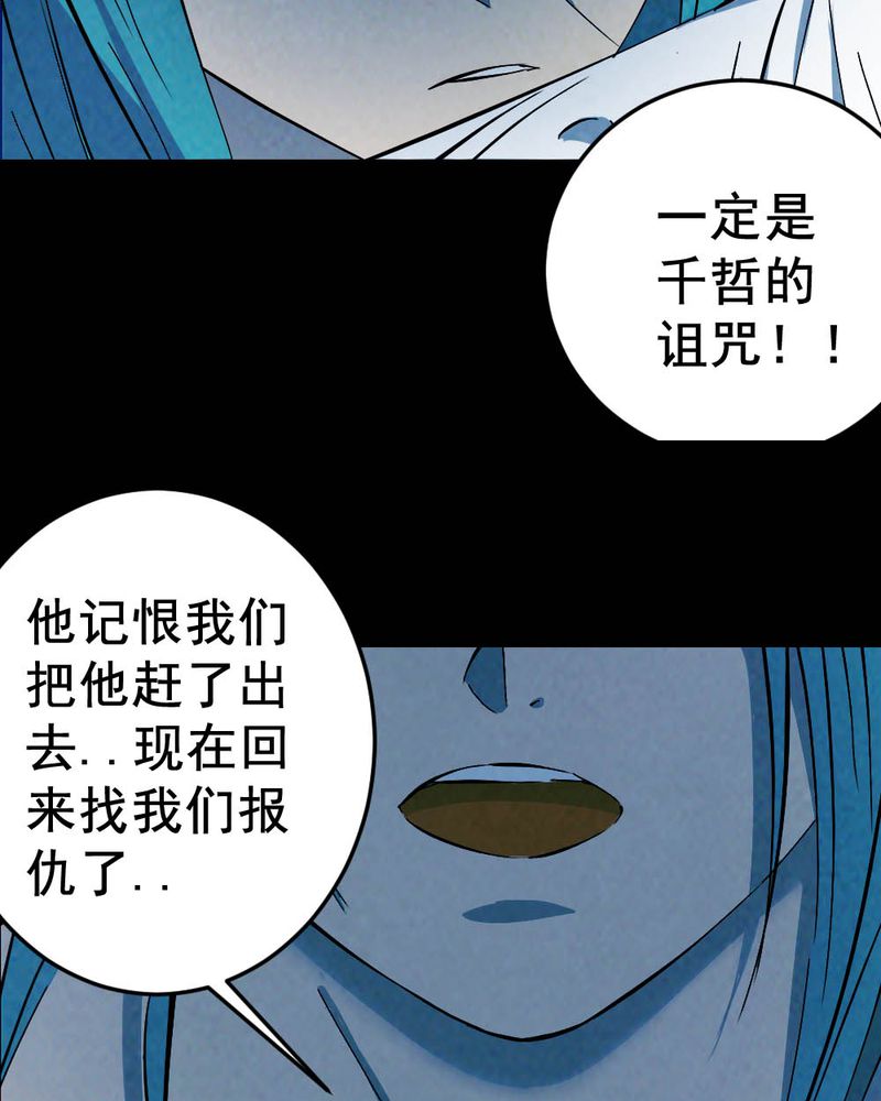 时间段格式漫画,第60章：夏天（六）4图