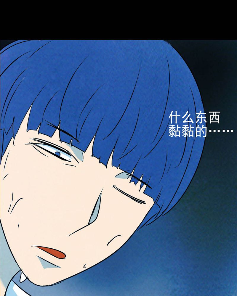 尸间断漫画,第63章：喷子（三）4图