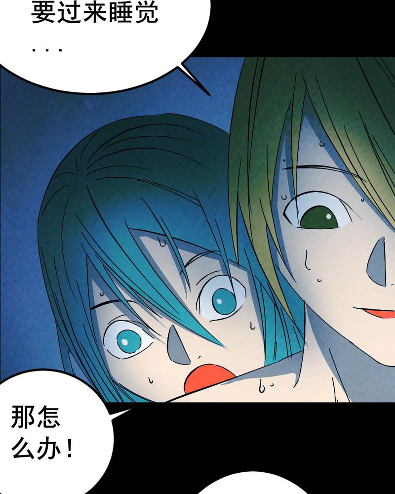 时间段格式漫画,第57章：夏天（三）1图