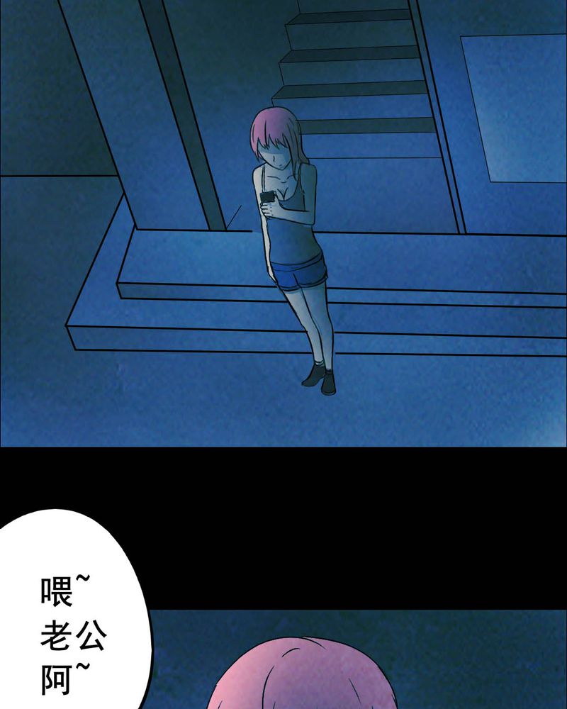 尸间断漫画,第47章：红杏（二）2图