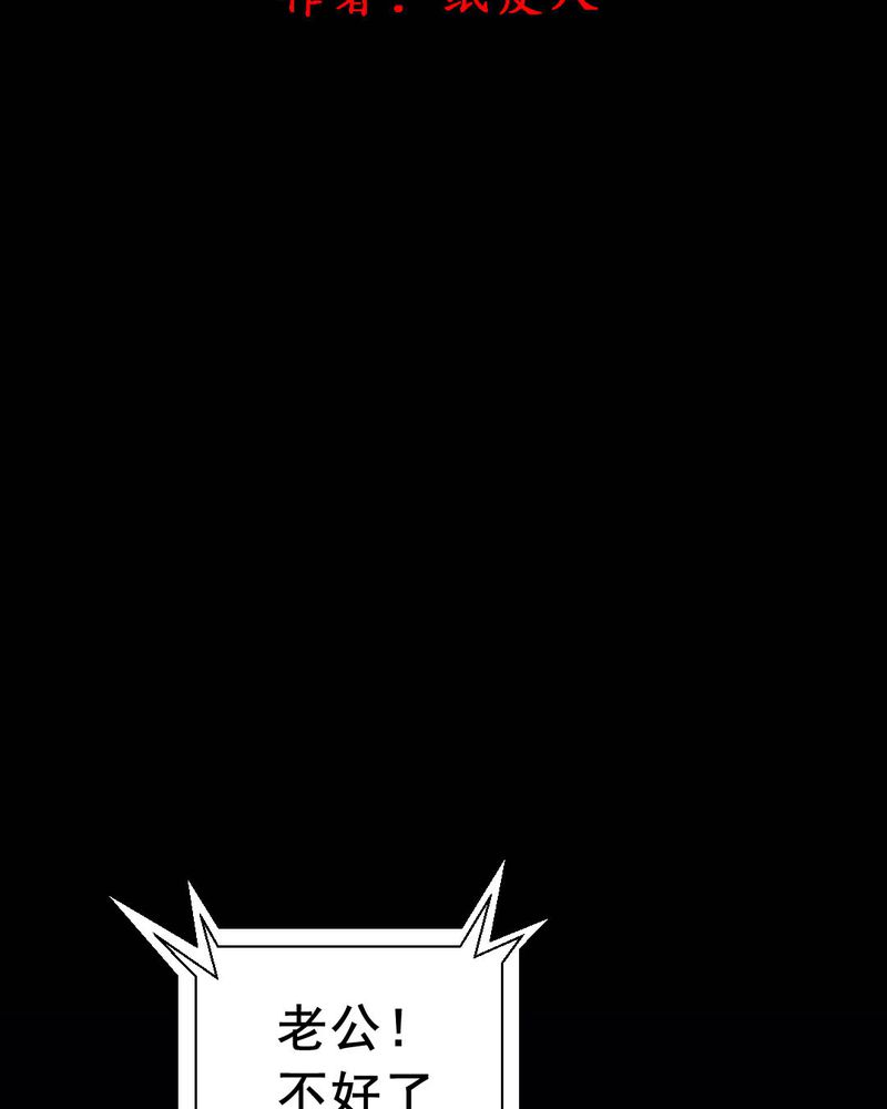 尸地余生漫画,第48章：红杏（三）2图