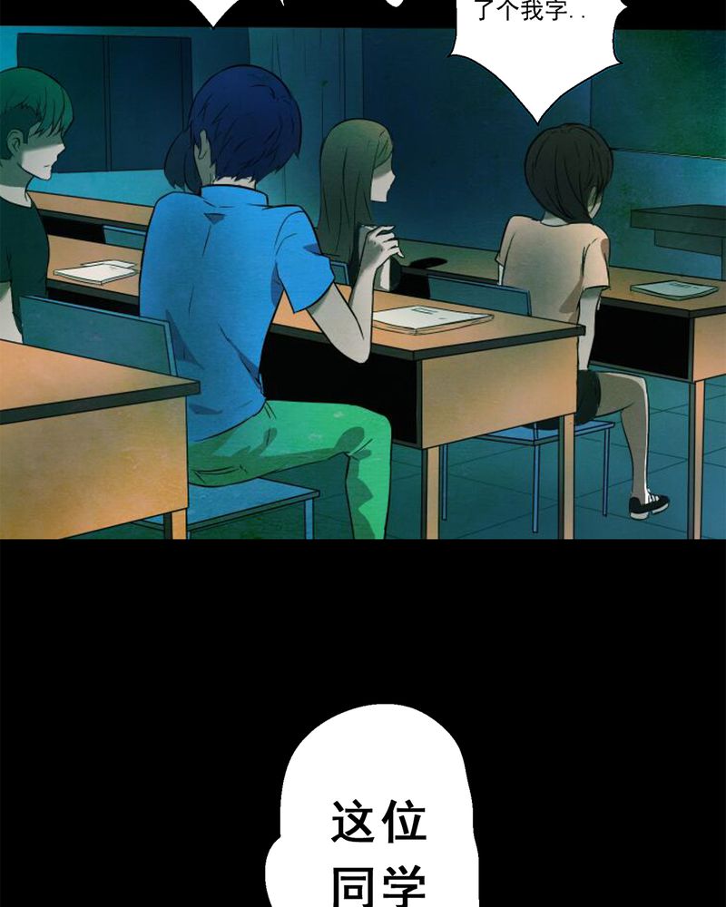 尸间断漫画,第1章：解剖（一）1图