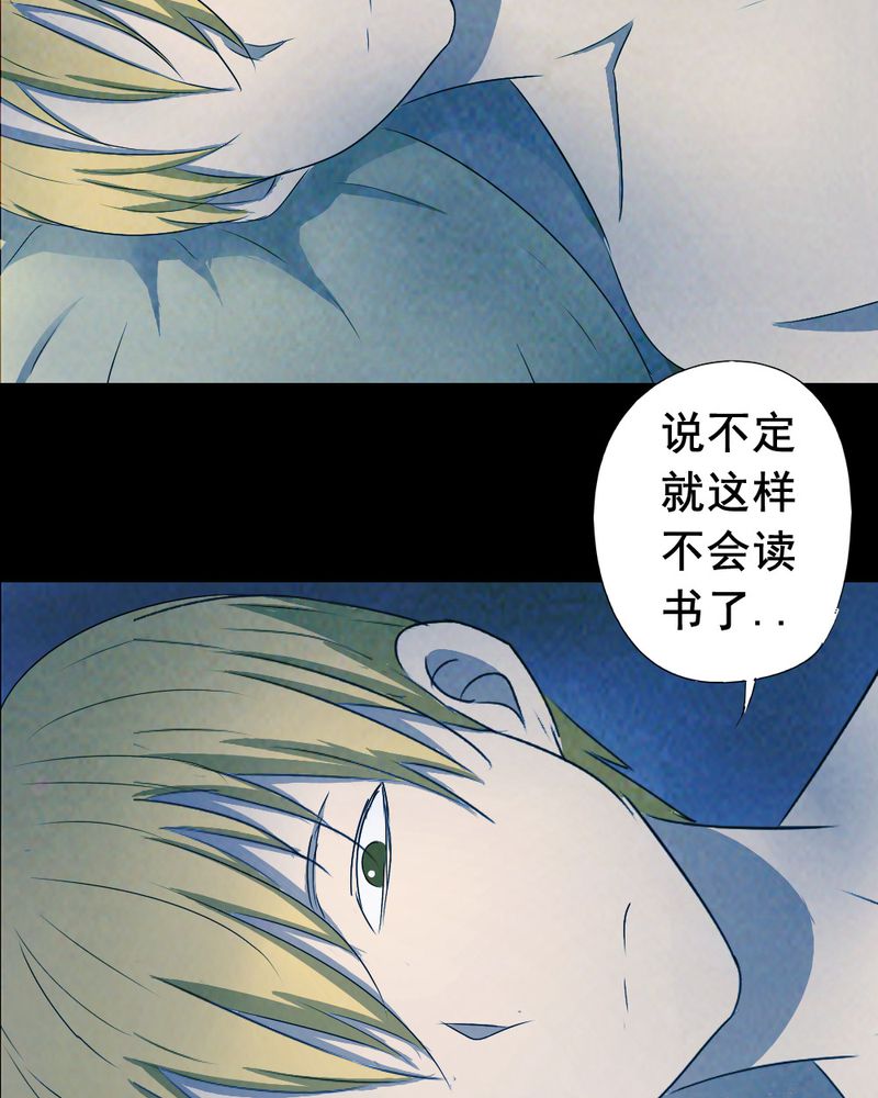 尸王觉醒漫画,第56章：夏天（二）4图