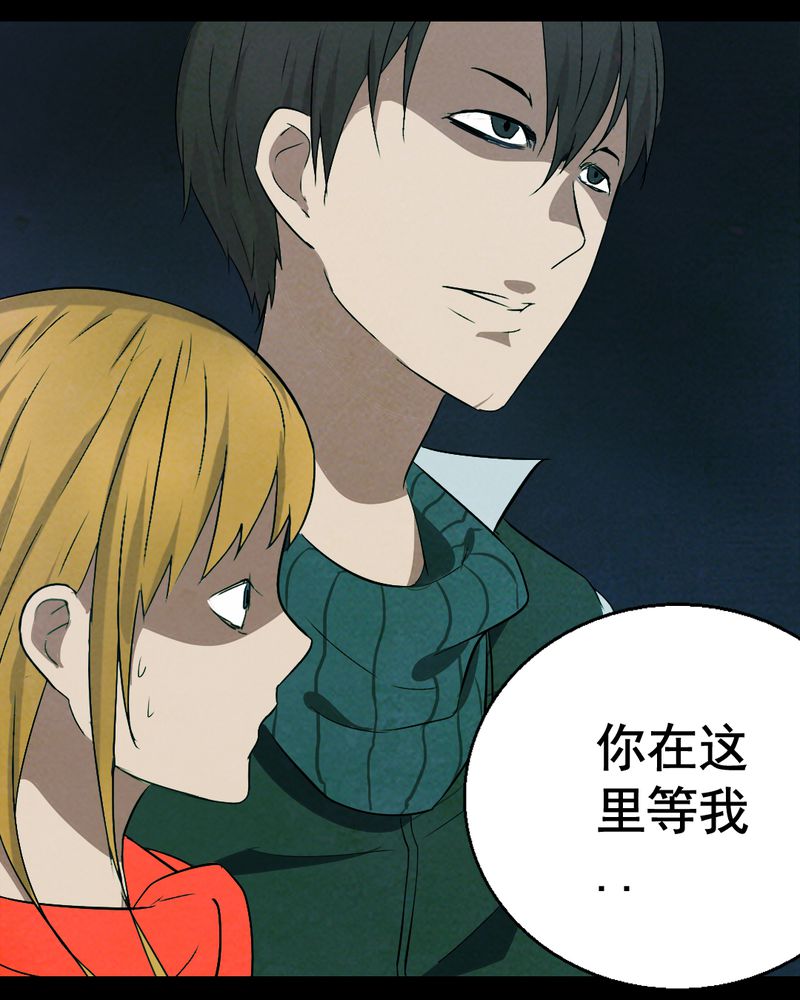 时间段公文格式漫画,第14章：鬼屋（二）5图