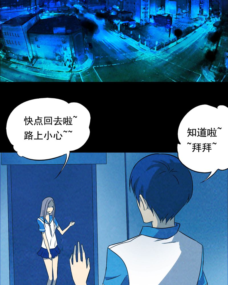 时间段公文格式漫画,第40章：减肥（二）3图