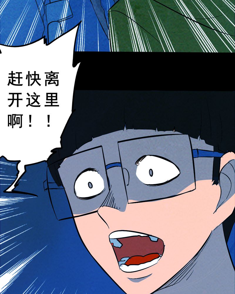 尸间断漫画,第32章：归途（三）1图