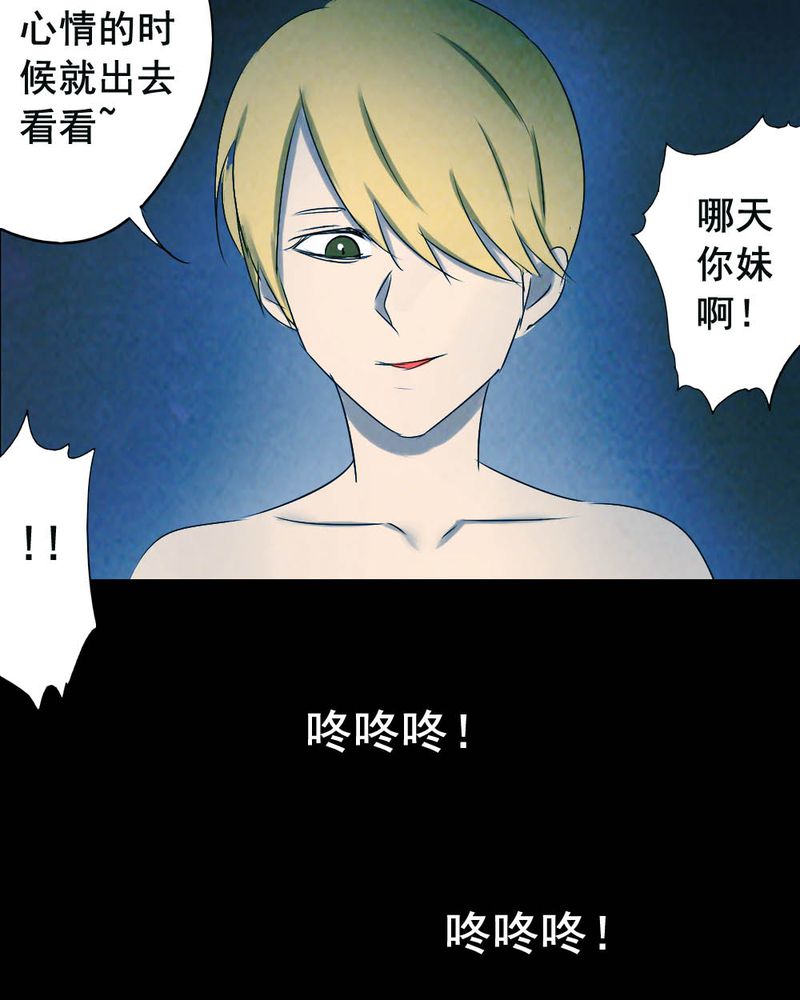 实践锻炼调研收获漫画,第55章：夏天（一）3图