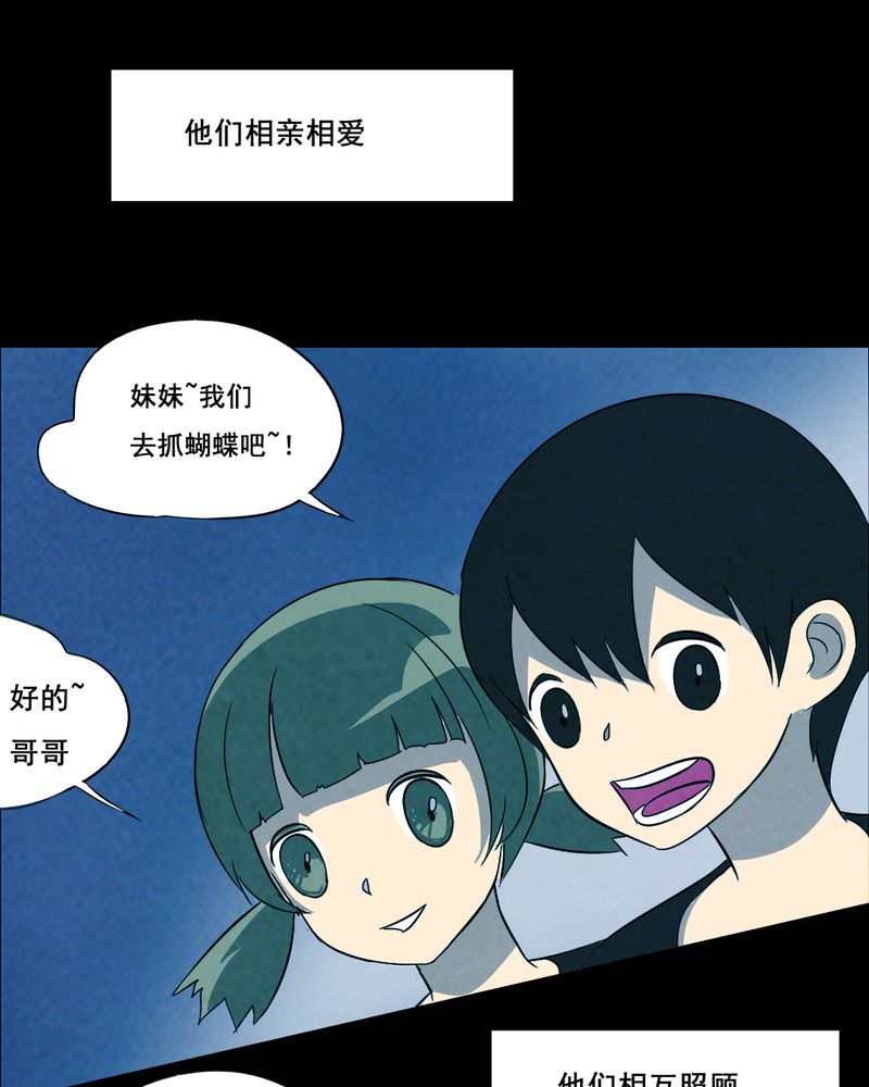 时间段划分漫画,第42章：兄妹（一）3图