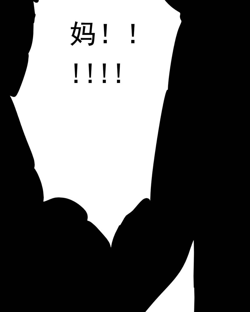 尸间断漫画,第43章：特别篇2图