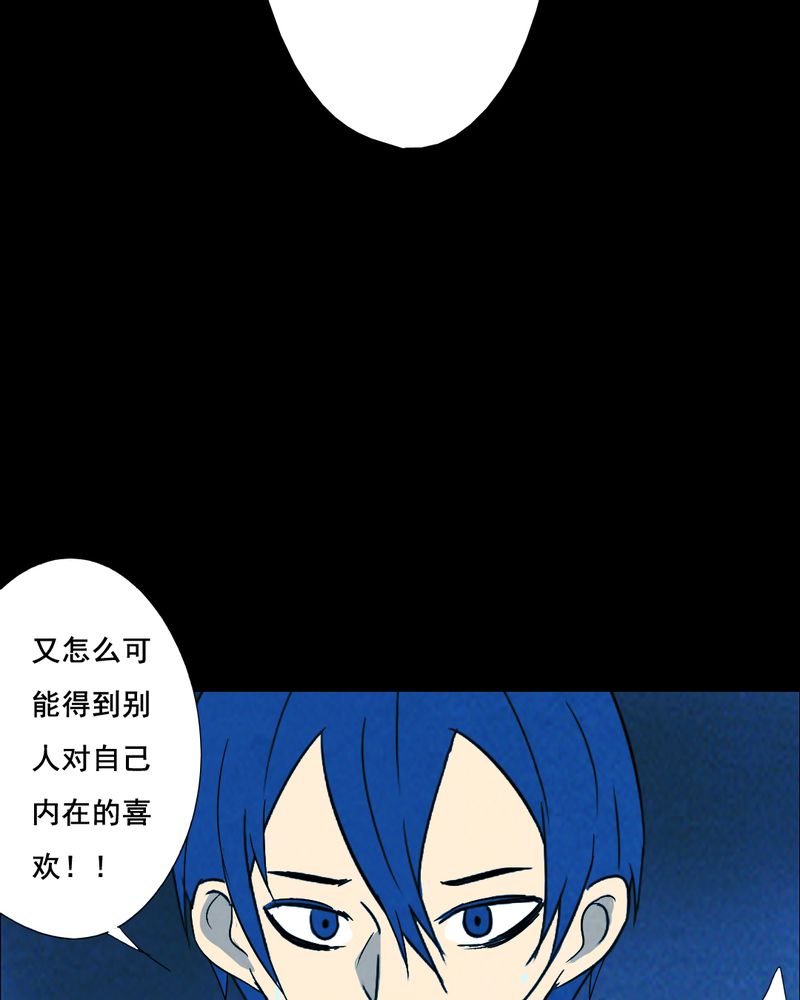 尸王觉醒漫画,第41章：减肥（三）5图
