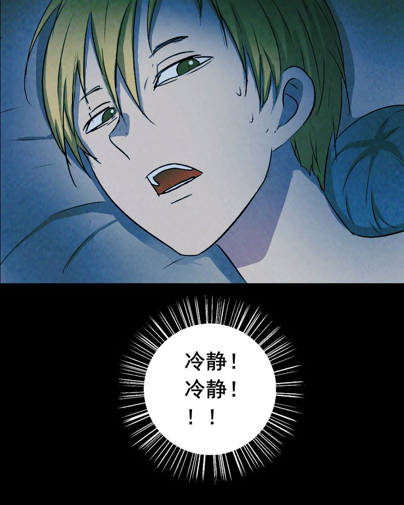 尸王觉醒漫画,第56章：夏天（二）1图