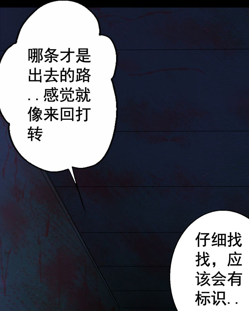 时间段公文格式漫画,第14章：鬼屋（二）2图