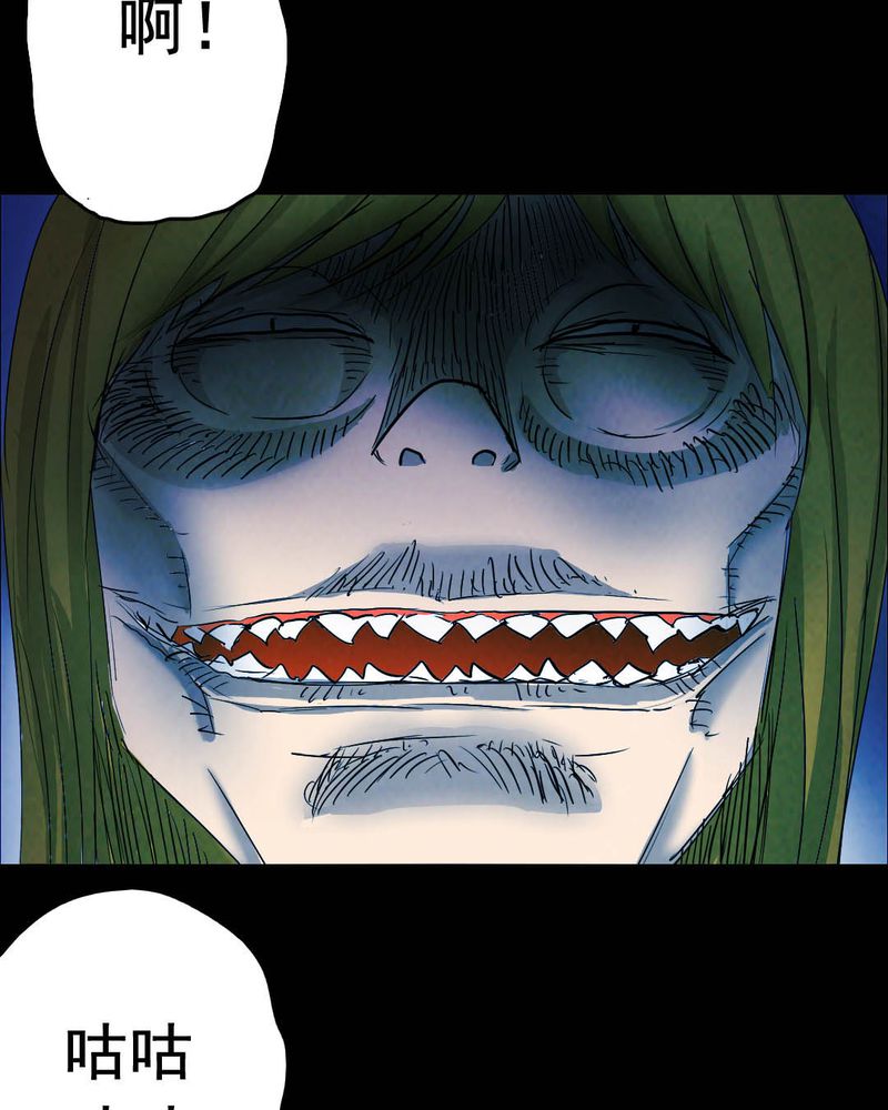 尸间断漫画,第52章：青蛙（三）1图