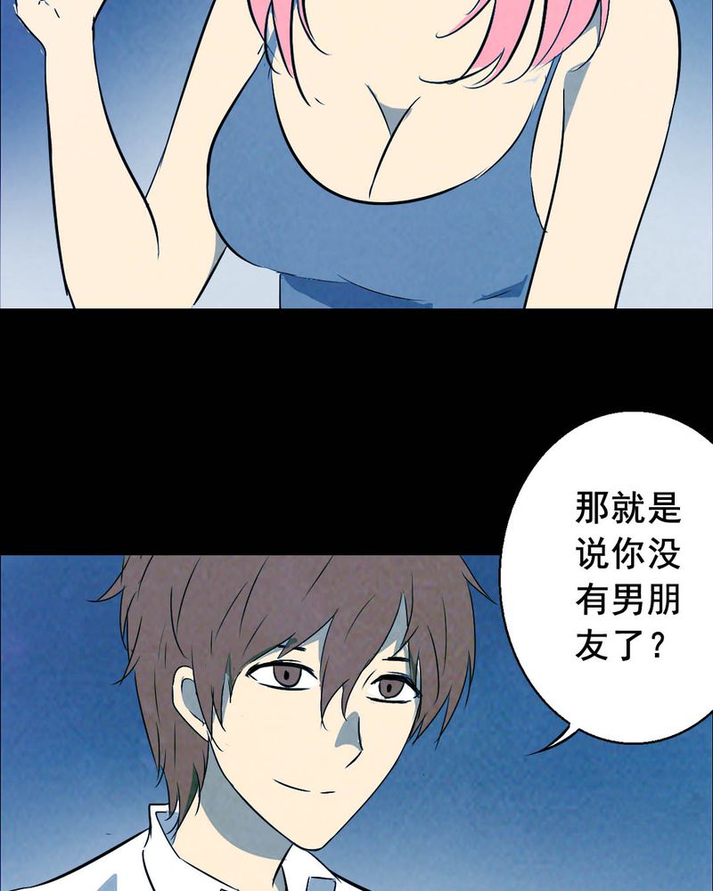 尸间断漫画,第47章：红杏（二）2图