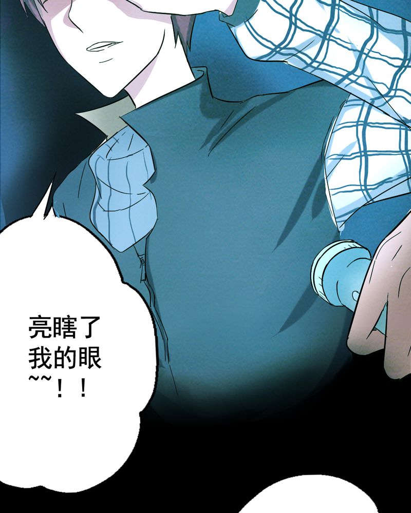 实践短板漫画,第13章：鬼屋（一）5图