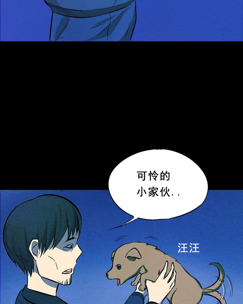 尸间断漫画,第25章：小笨（一）1图