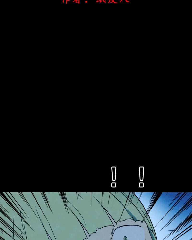 尸间断漫画,第44章：兄妹（二）2图