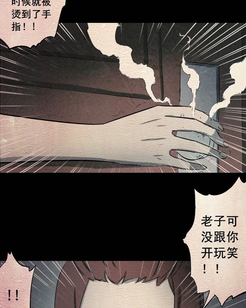 时间段格式漫画,第60章：夏天（六）4图