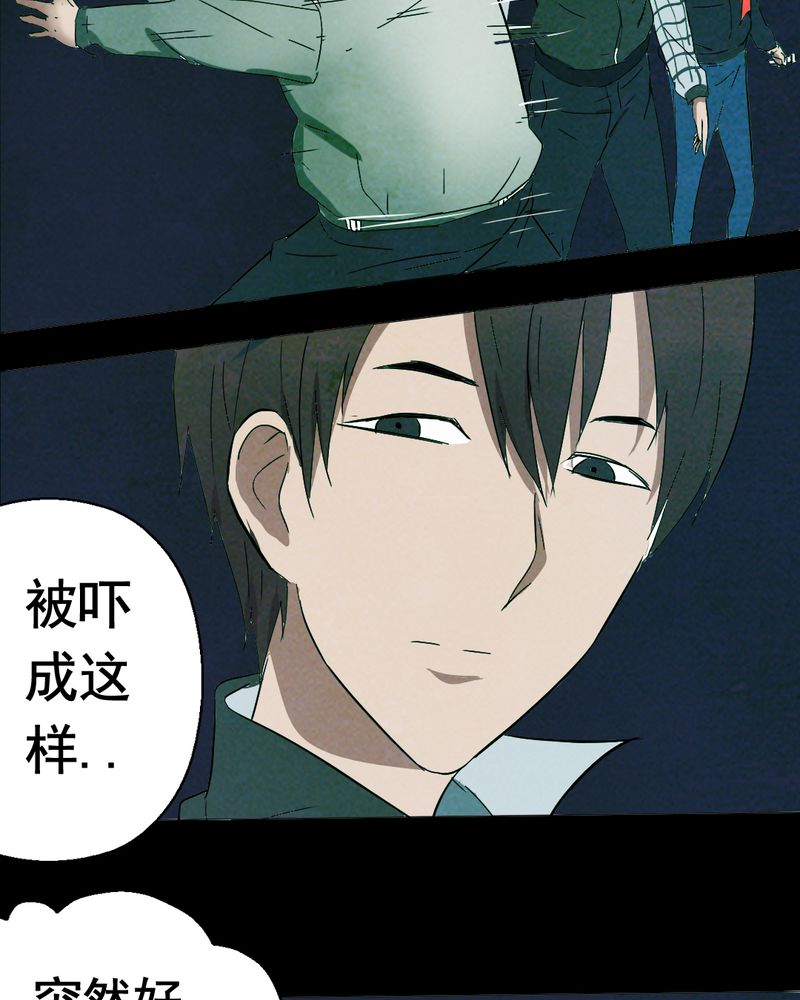 时间段划分漫画,第13章：鬼屋（一）2图