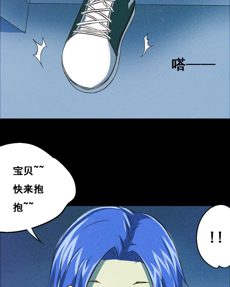 尸间断漫画,第38章：黄鳝（三）5图