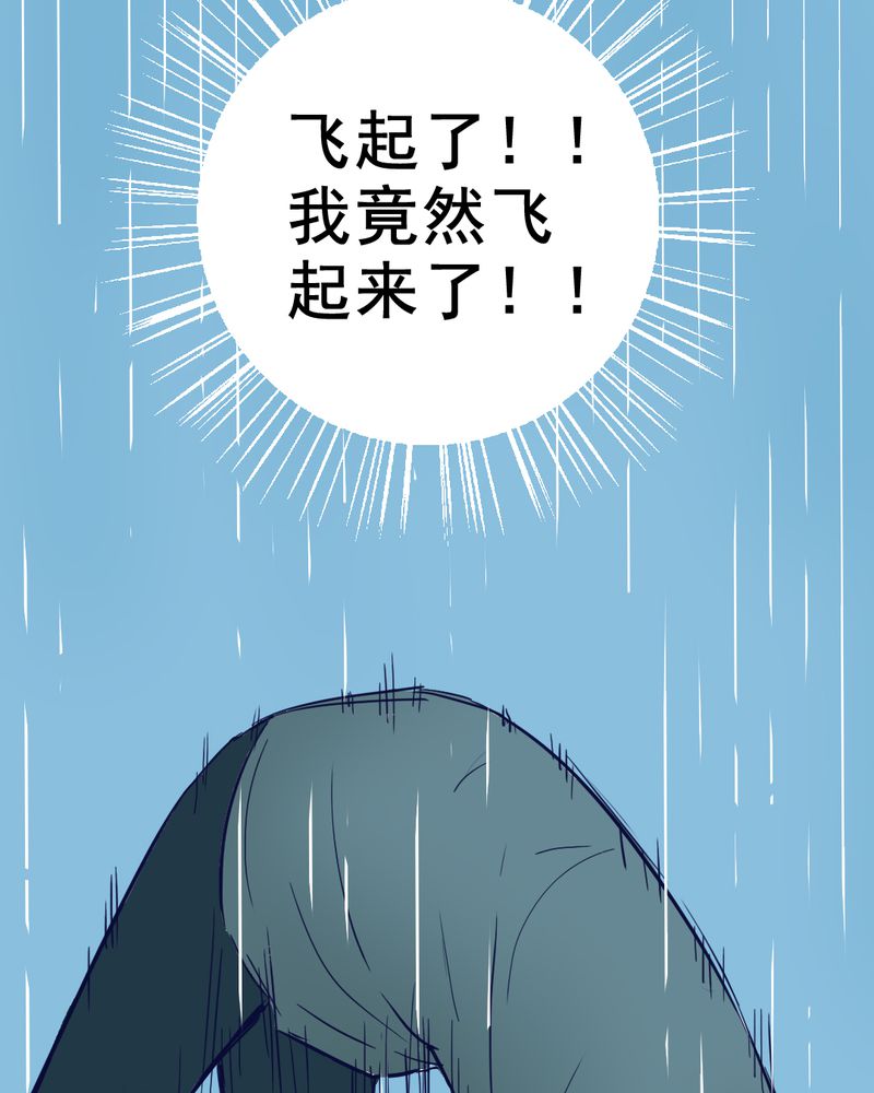 尸间断漫画,第10章：坠落（一）2图