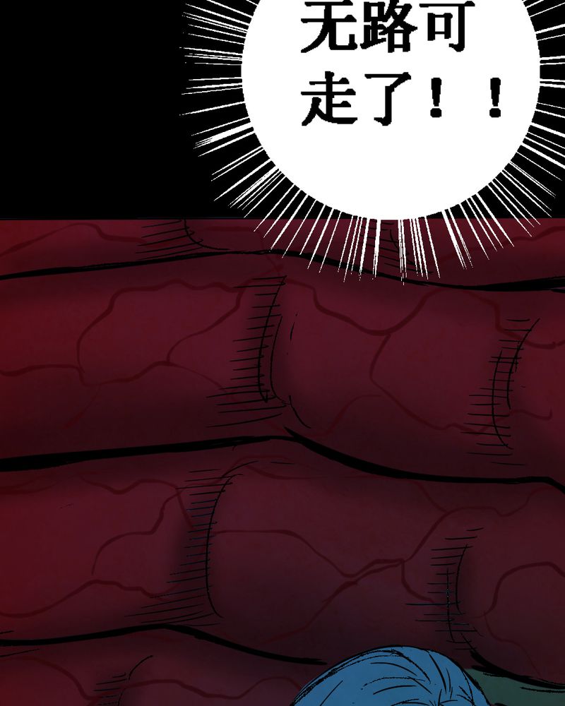 尸间断漫画,第12章：坠落（三）2图