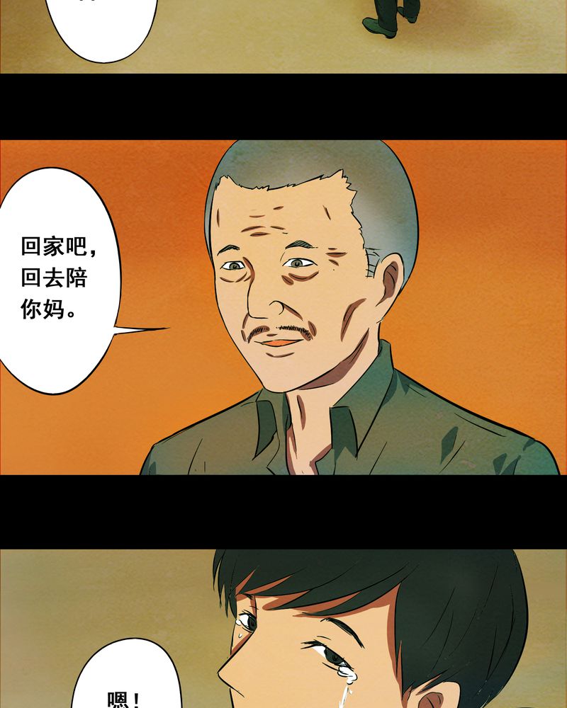 尸气逼人国语版漫画,第17章：牵挂（二）1图
