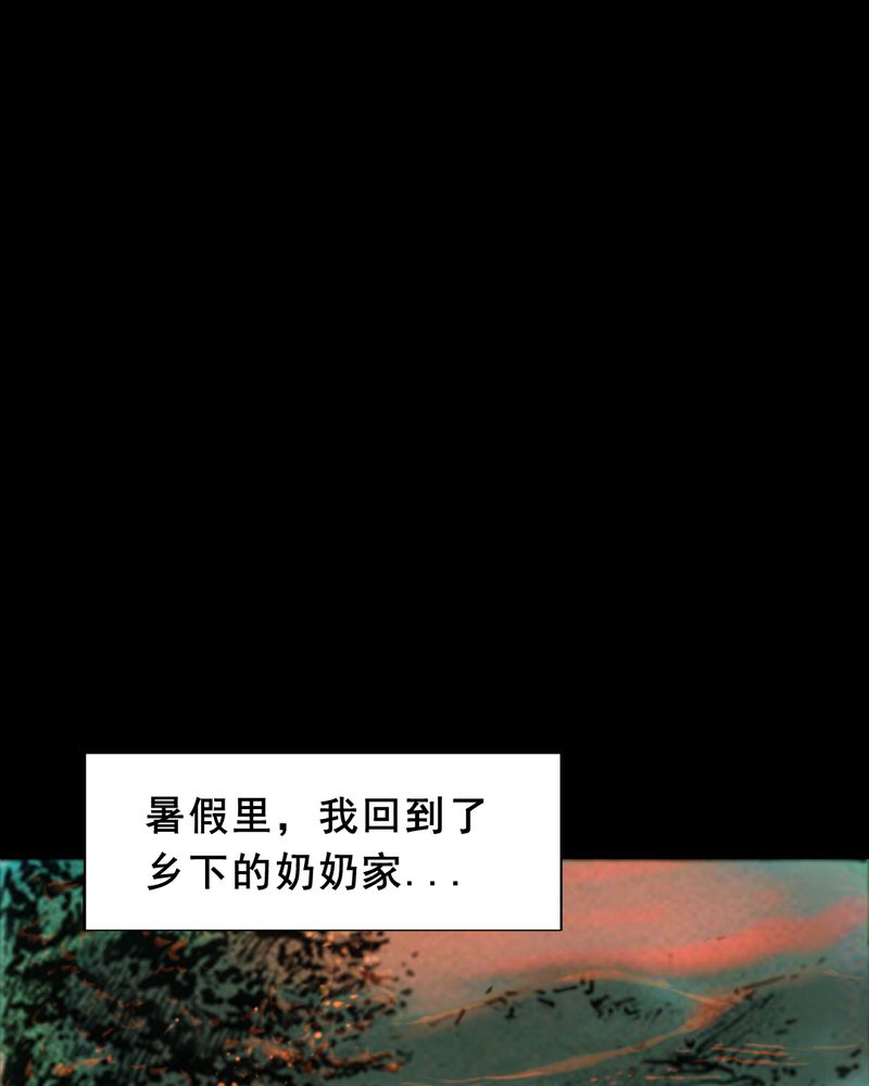 尸间断漫画,第29章：食鬼3图