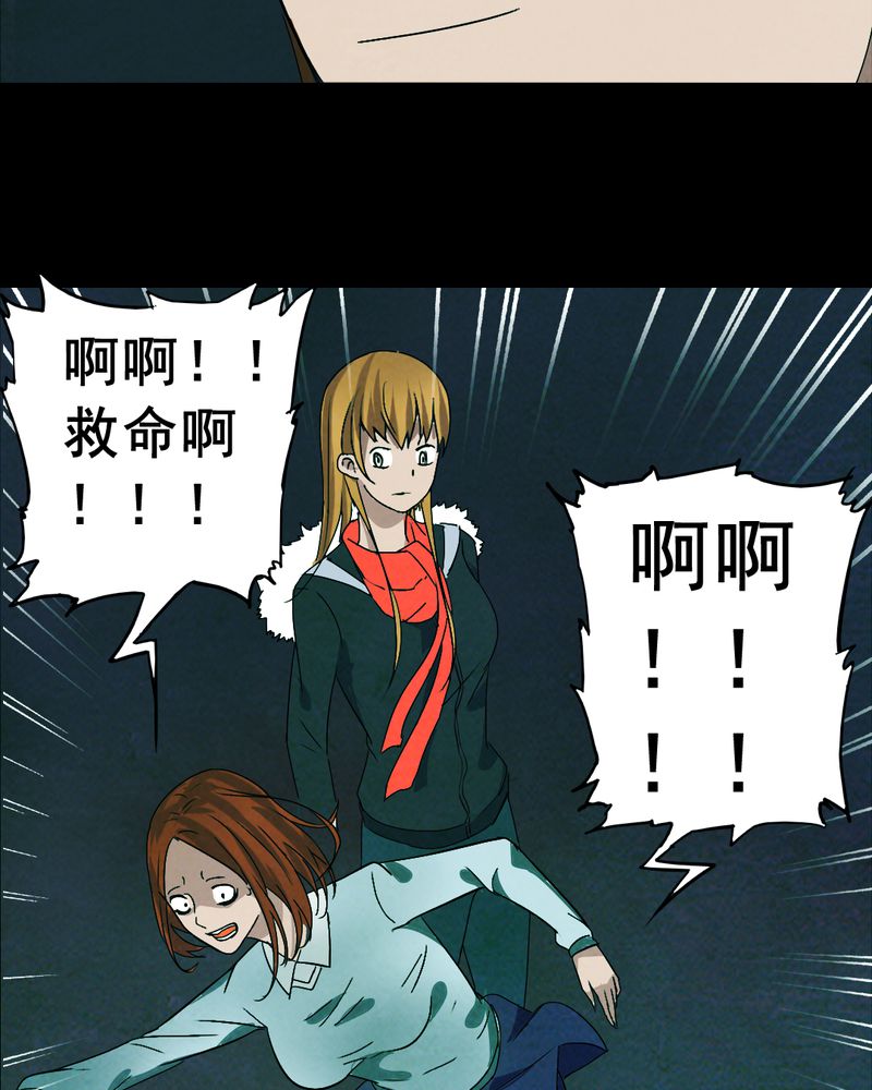 时间段内的数据求和漫画,第15章：鬼屋（三）1图