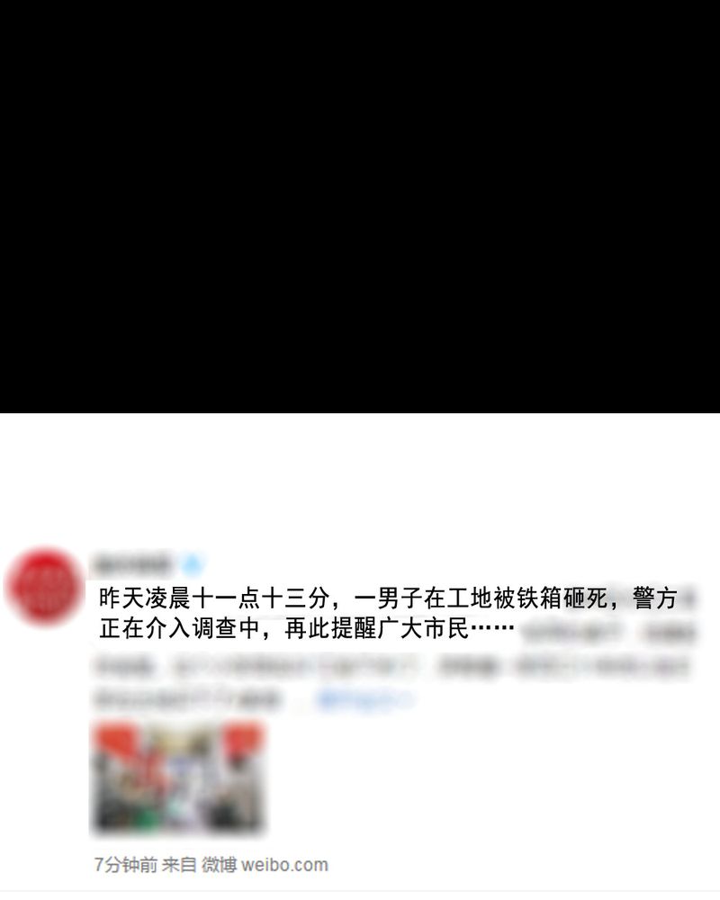 尸间断漫画,第64章：喷子（四）2图