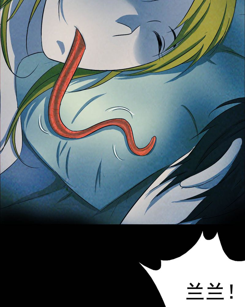 时间段核算小时公式漫画,第51章：青蛙（二）4图