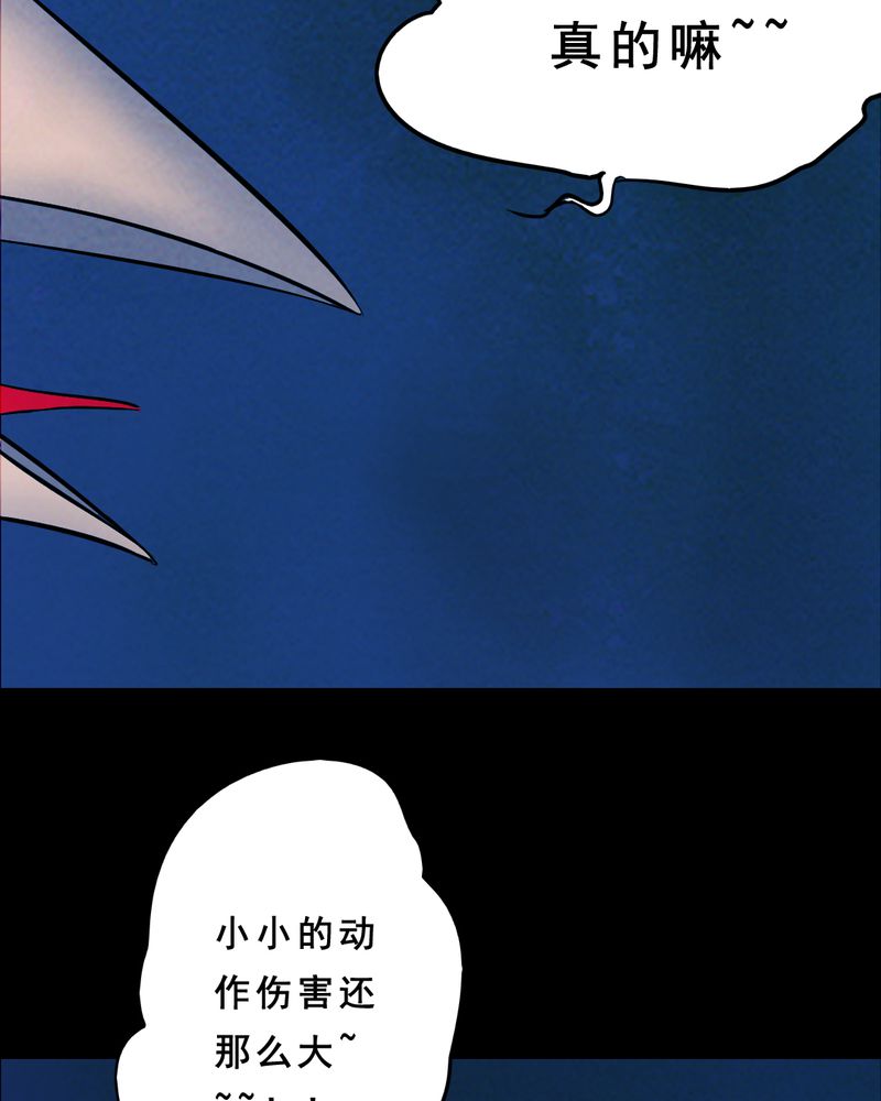 持续性躺尸间歇性溜达漫画,第28章：大鸡5图