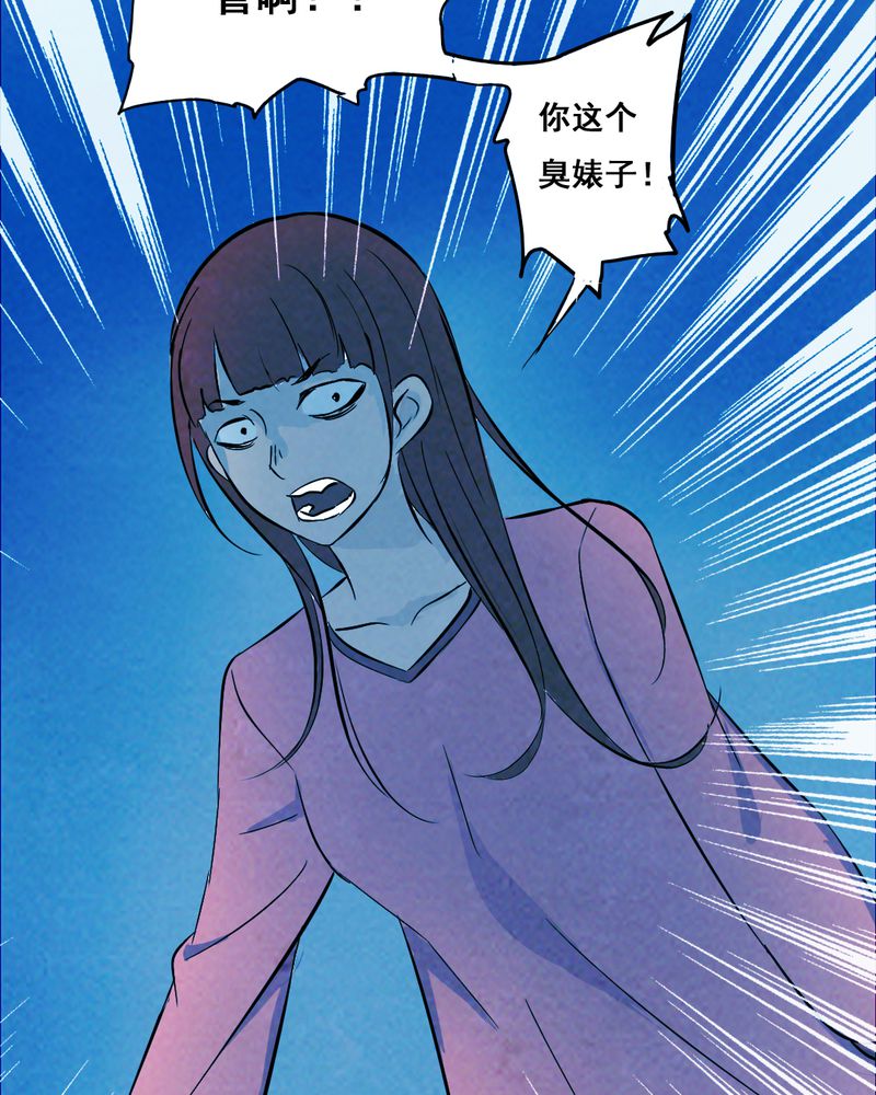 时间段划分漫画,第33章：复仇（一）3图