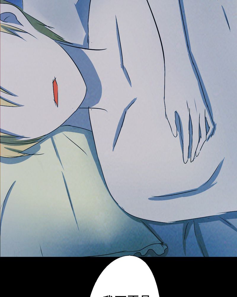 尸王觉醒漫画,第56章：夏天（二）3图