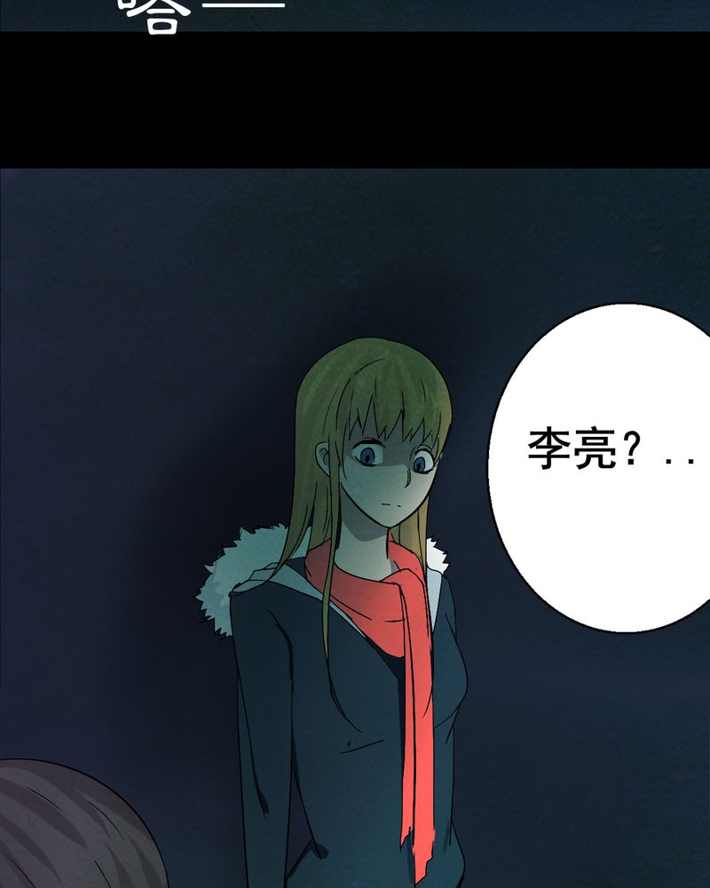 实践锻炼前面加什么动词漫画,第14章：鬼屋（二）4图