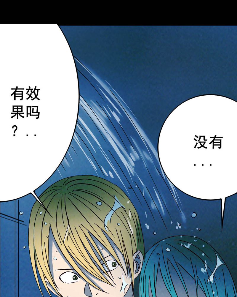 时间段格式漫画,第57章：夏天（三）1图