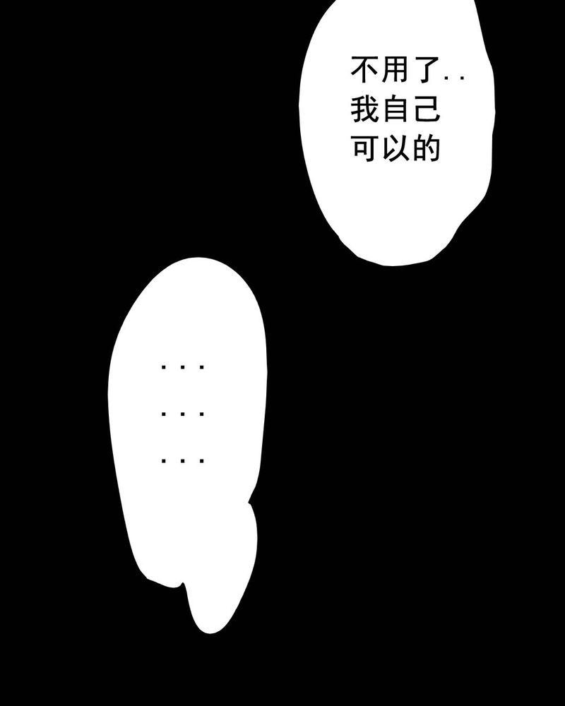 尸间断漫画,第52章：青蛙（三）2图