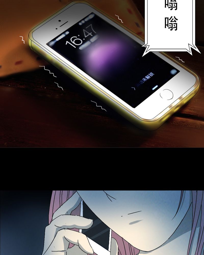 尸间断漫画,第62章：喷子（二）2图