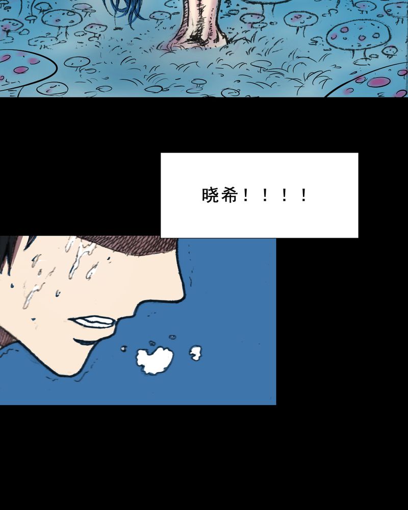 时间短暂的成语漫画,第22章：蘑菇（三）4图