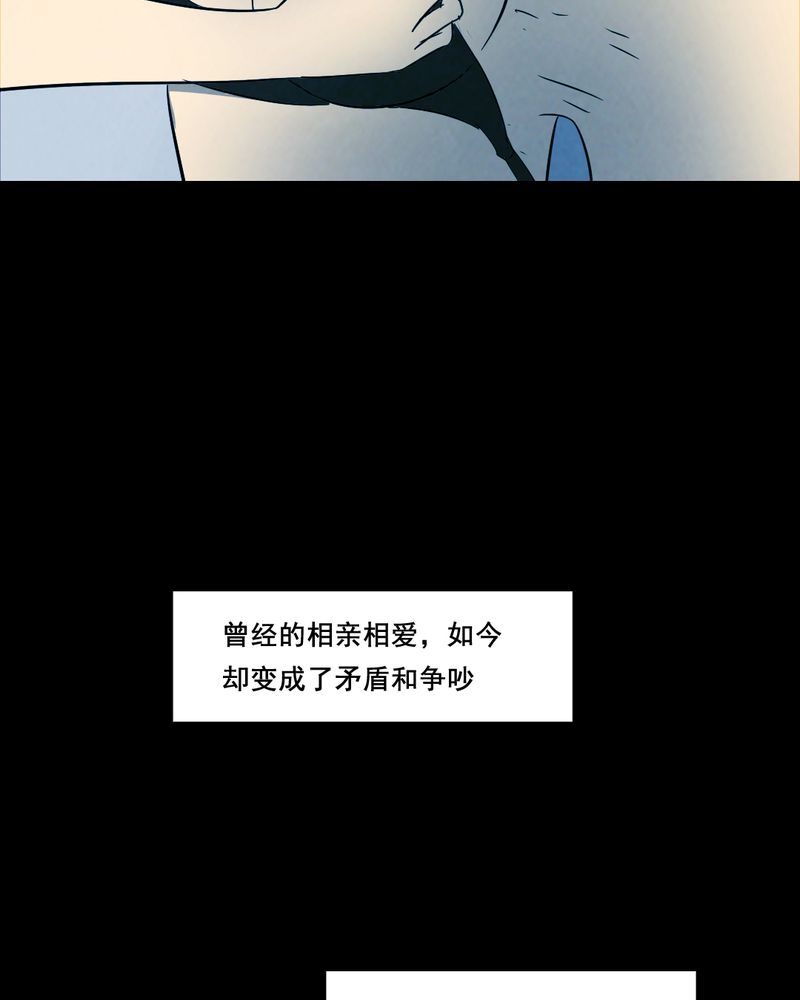时间段划分漫画,第42章：兄妹（一）2图