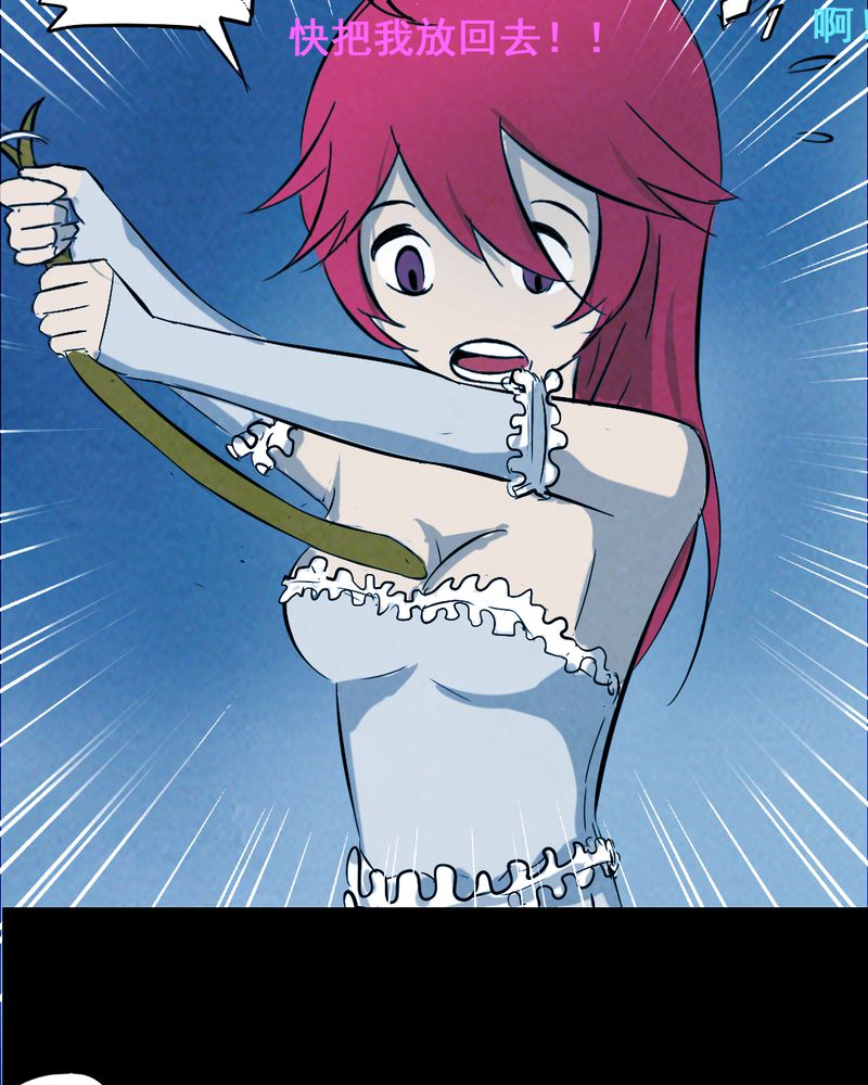 时间段划分漫画,第36章：黄鳝（一）1图