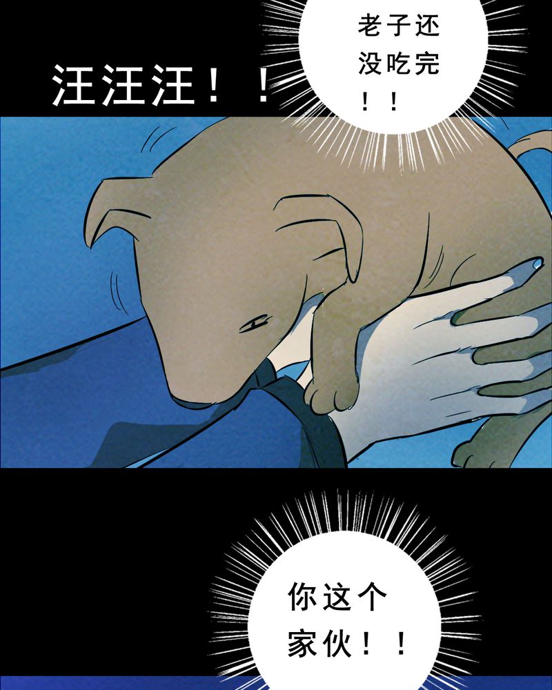尸间断漫画,第27章：小笨（三）5图