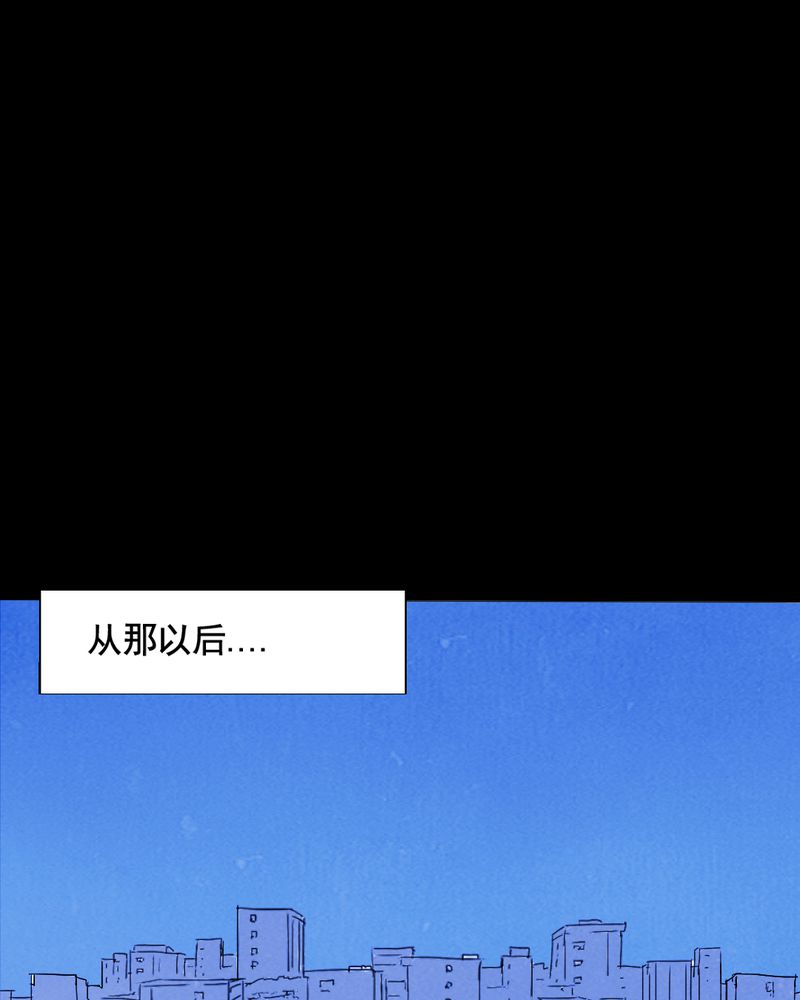 尸间断漫画,第9章：谎言（二）4图