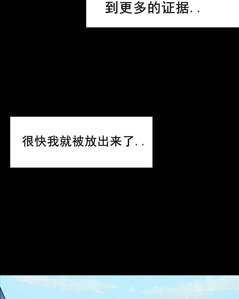 尸地余生漫画,第60章：夏天（六）1图