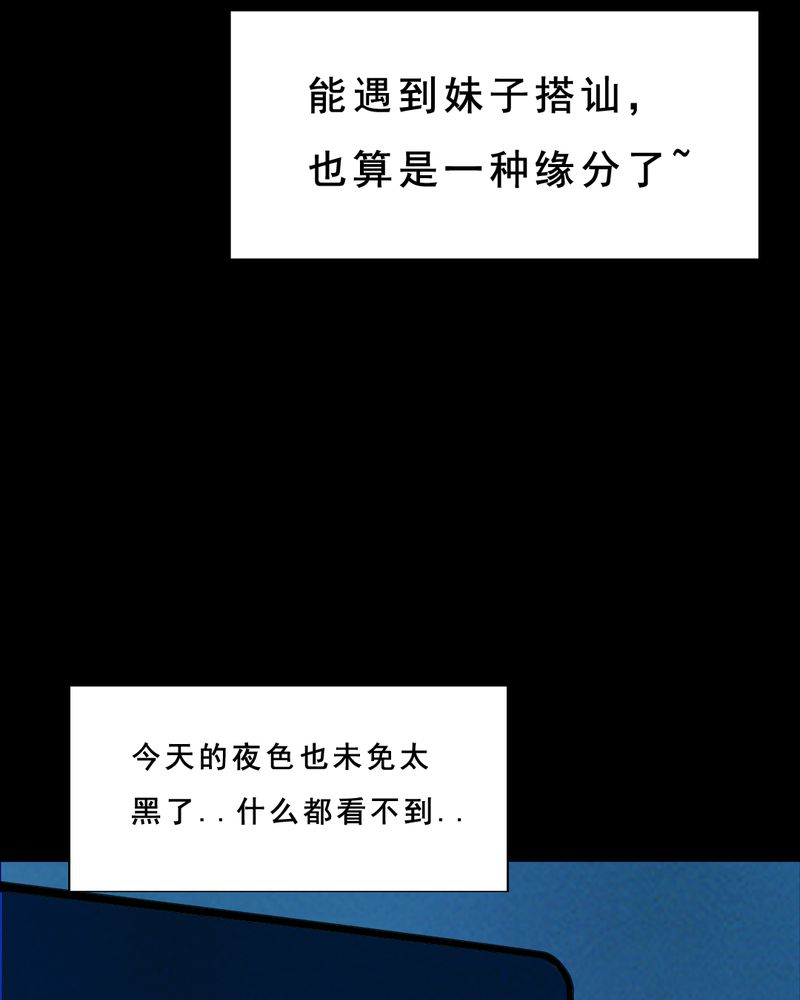 实践锻炼前面加什么动词漫画,第30章：归途（一）5图